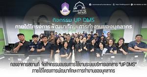 กองอาคารสถานที่ มหาวิทยาลัยพะเยา > </a><div style=